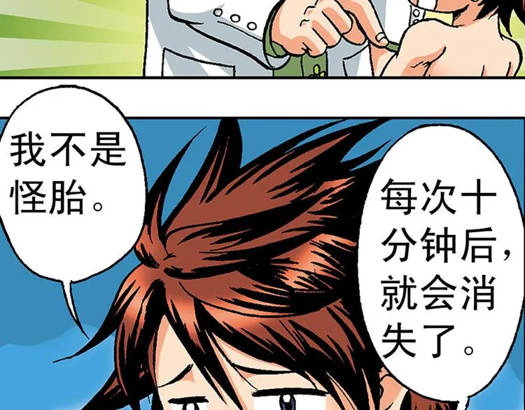 第4回 第42页