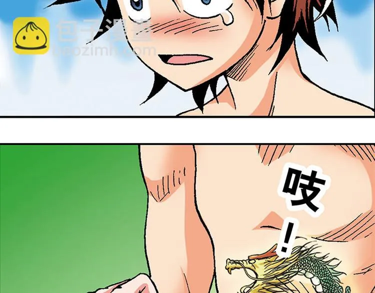 第4回 第43页