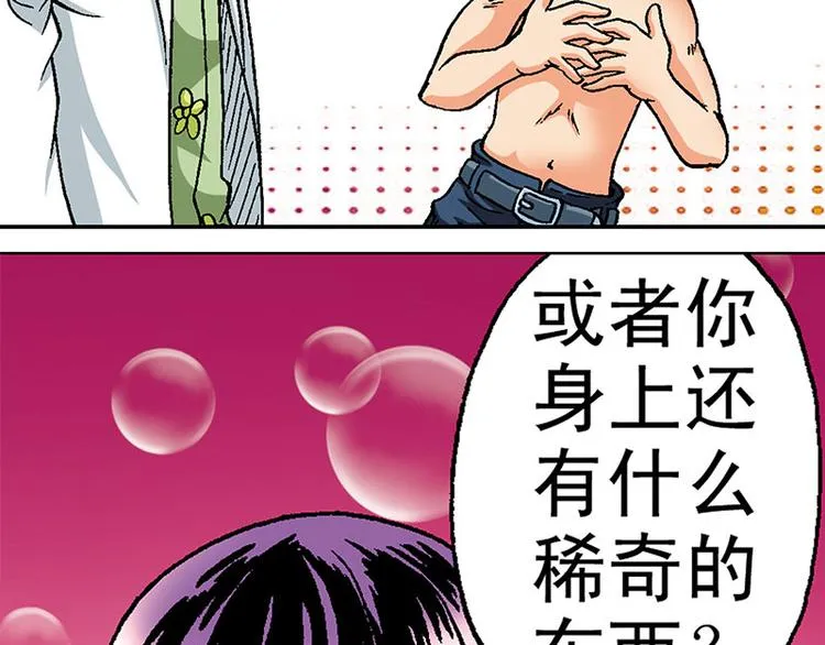 第4回 第50页