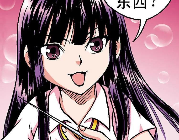第4回 第51页