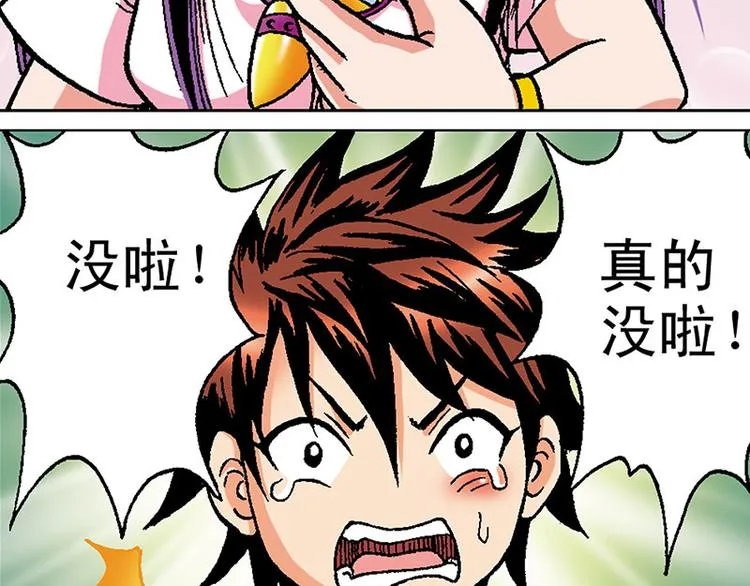 第4回 第52页