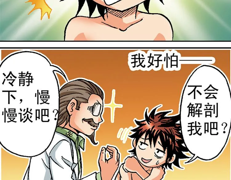第4回 第53页