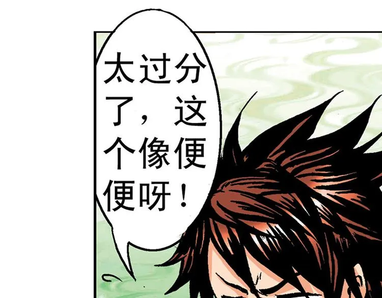 第4回 第60页