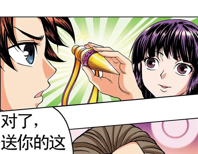 第4回 第66页