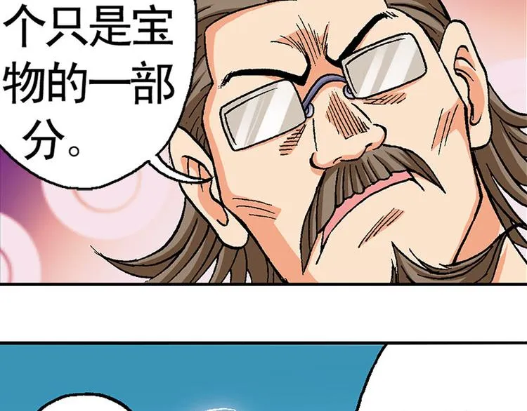 第4回 第67页