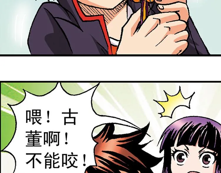 第4回 第69页