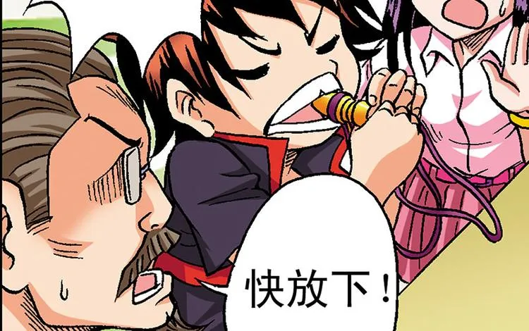 第4回 第70页