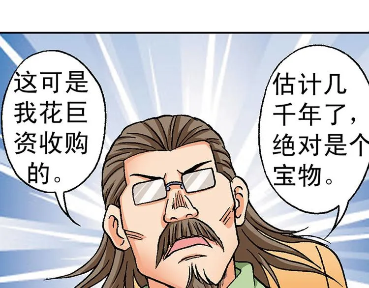 第4回 第71页