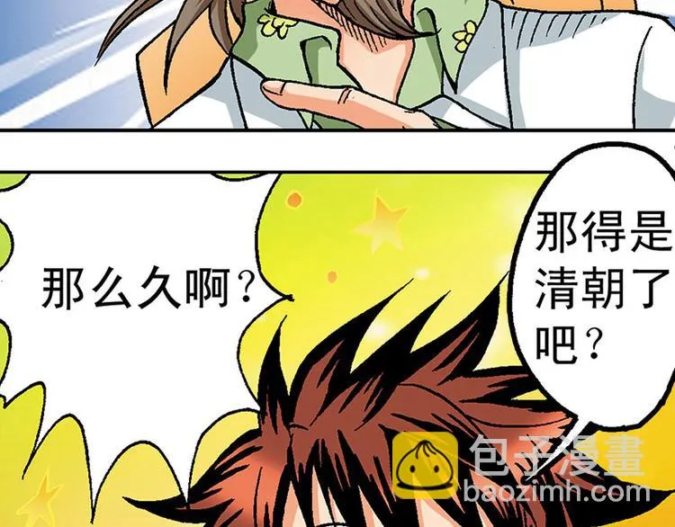 第4回 第72页