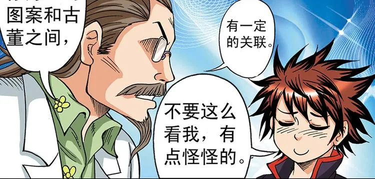 第4回 第76页