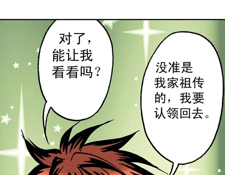 第4回 第77页