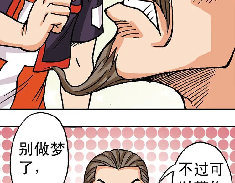 第4回 第79页