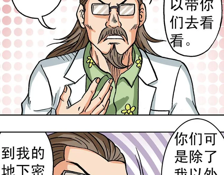 第4回 第80页