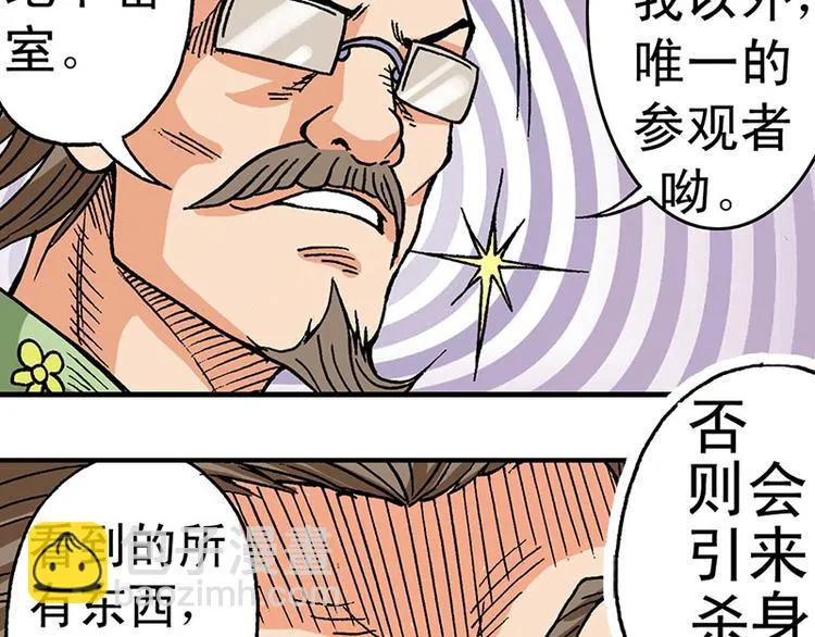 第4回 第81页