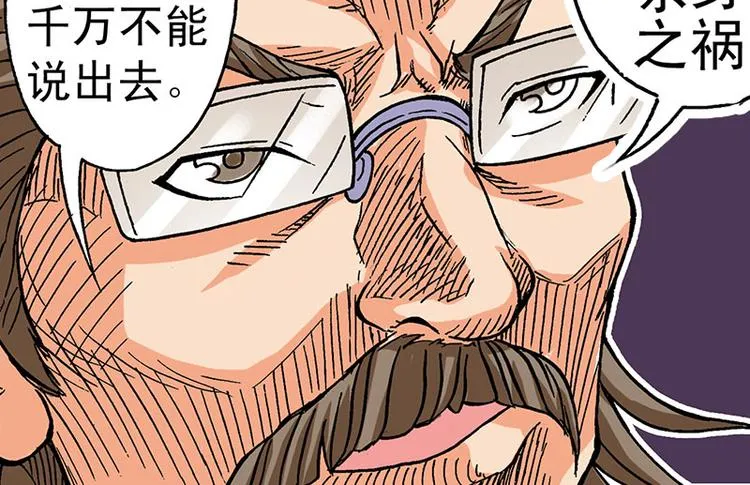 第4回 第82页