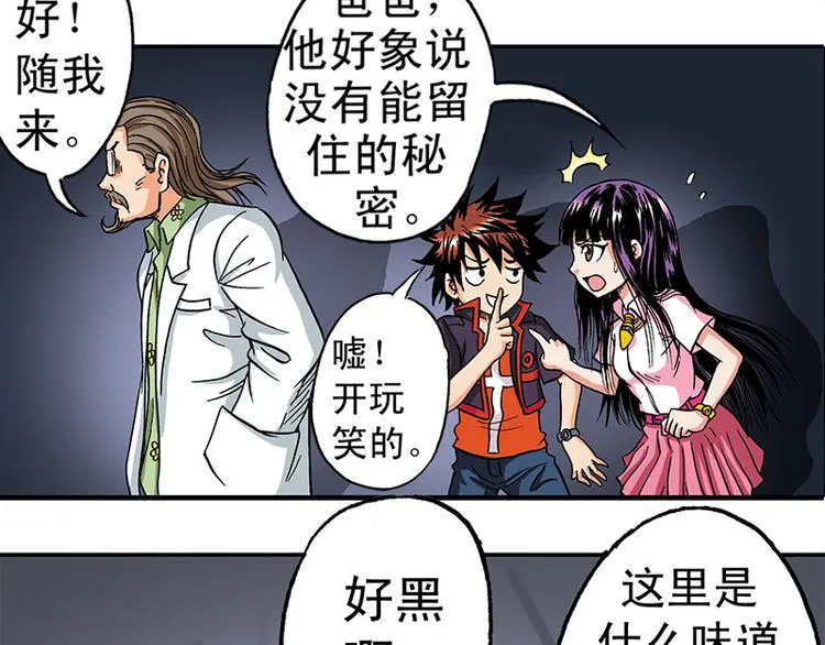 第4回 第85页