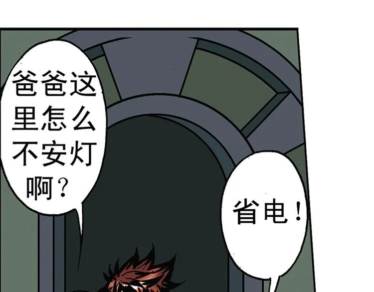 第4回 第88页