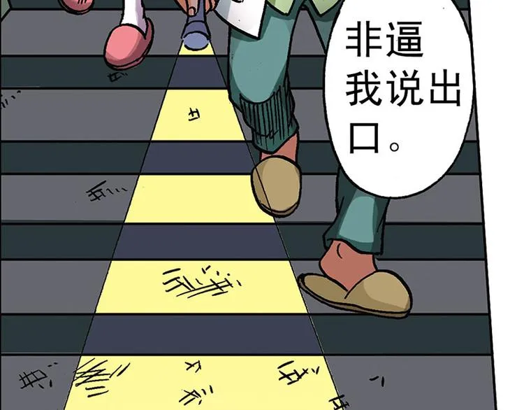第4回 第90页