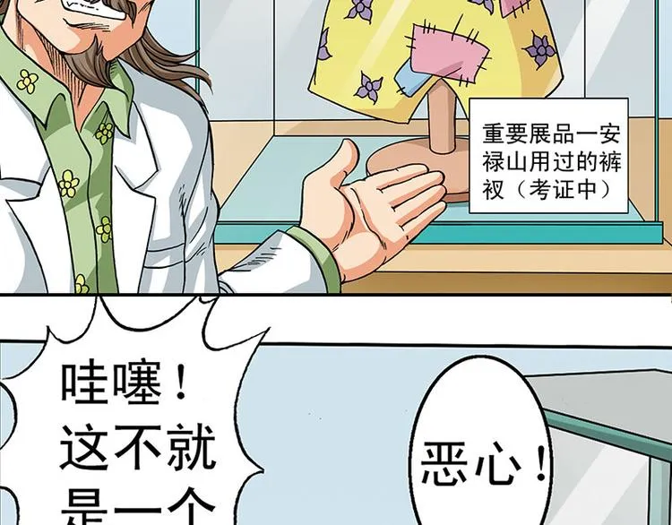 第4回 第97页