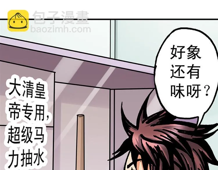 第4回 第101页