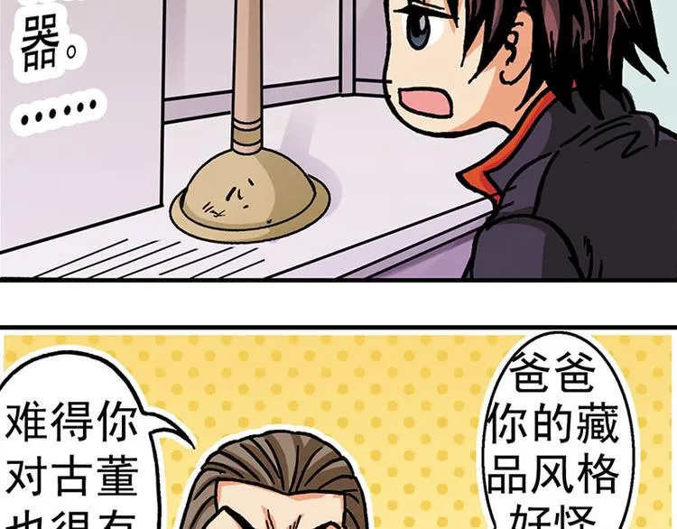 第4回 第102页