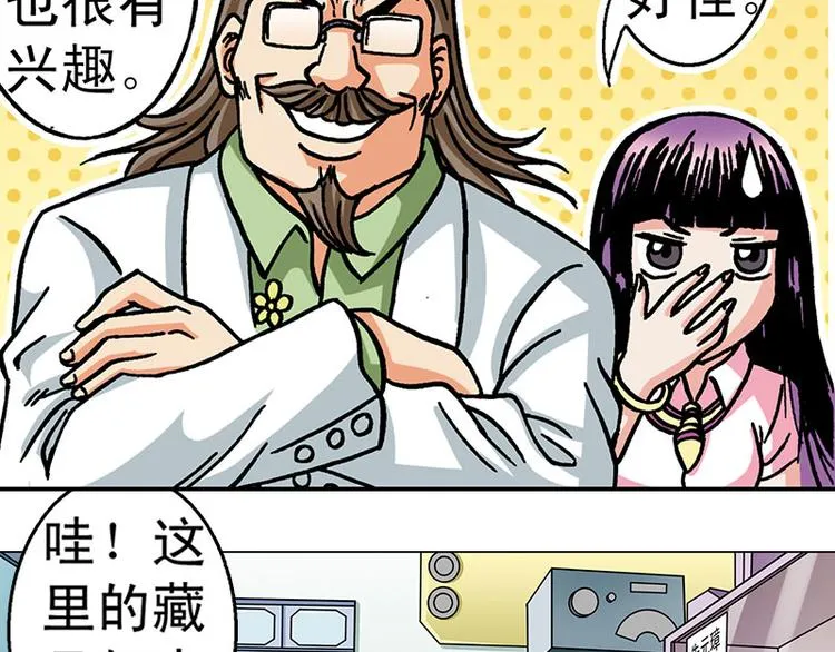 第4回 第103页