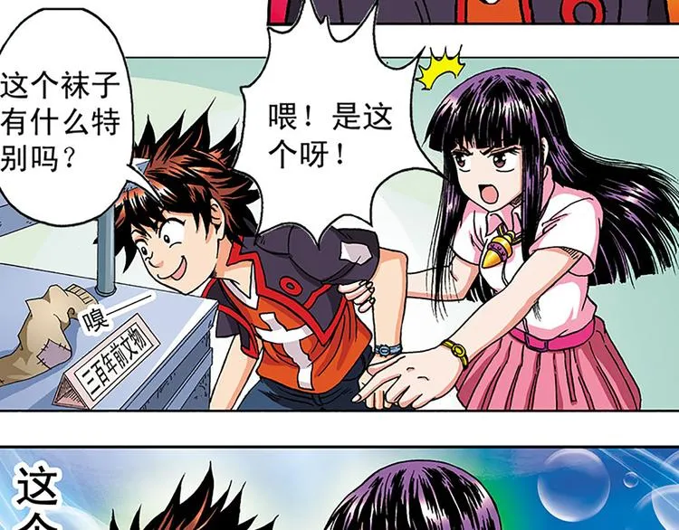 第5回 第6页