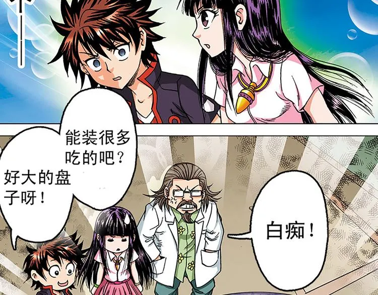 第5回 第7页