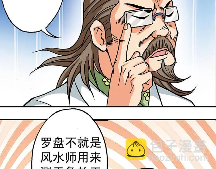 第5回 第11页
