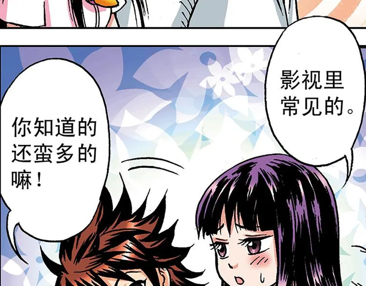 第5回 第13页
