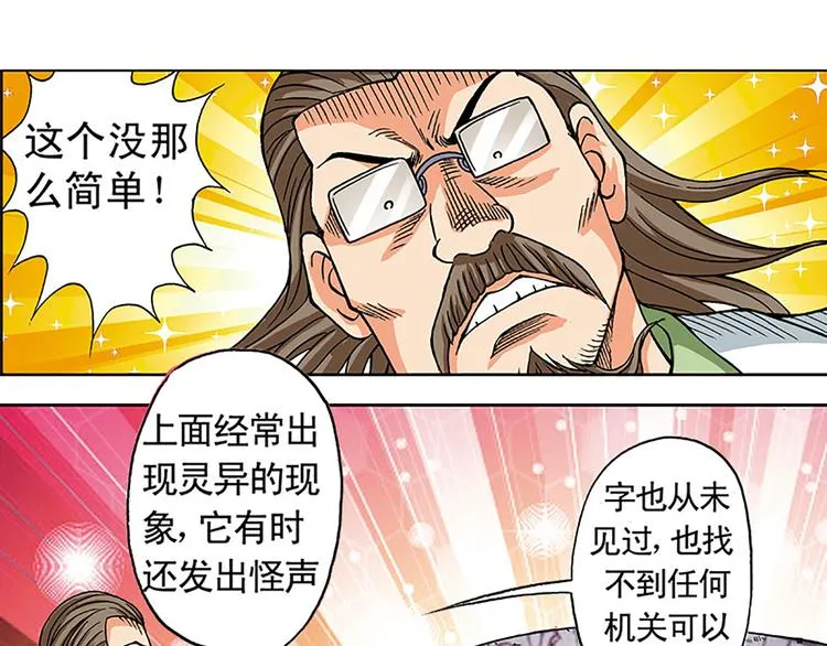 第5回 第15页