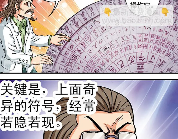 第5回 第16页