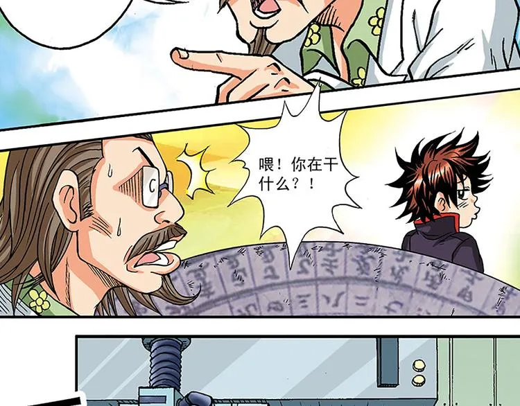 第5回 第18页