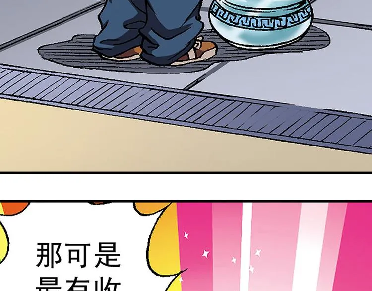 第5回 第23页