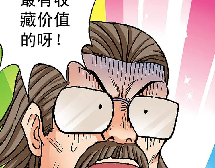 第5回 第24页
