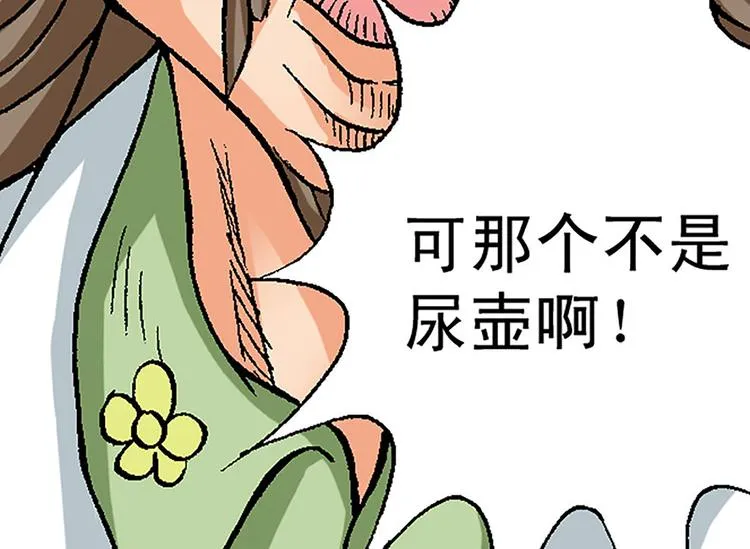 第5回 第31页