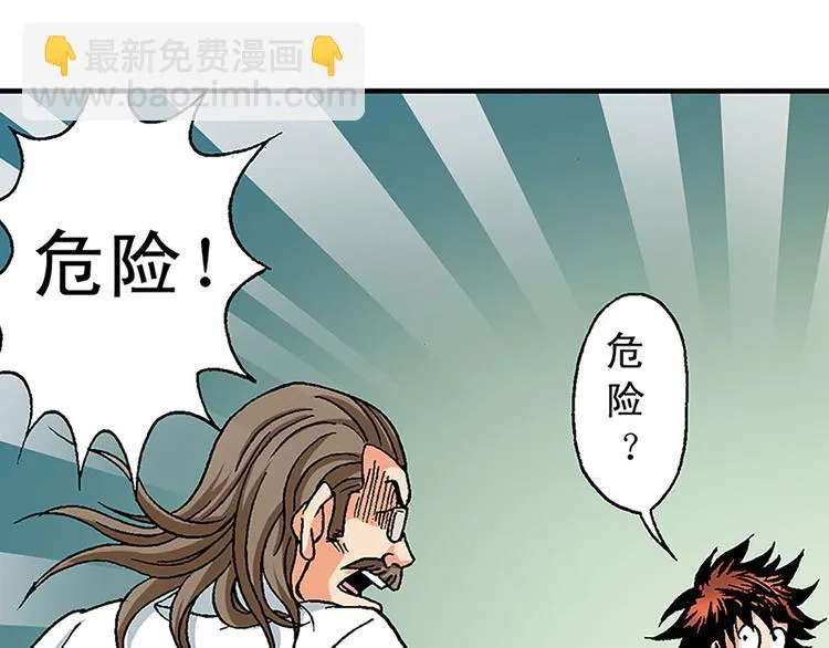 第5回 第32页