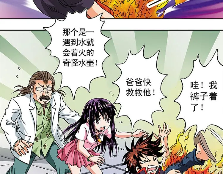 第5回 第38页