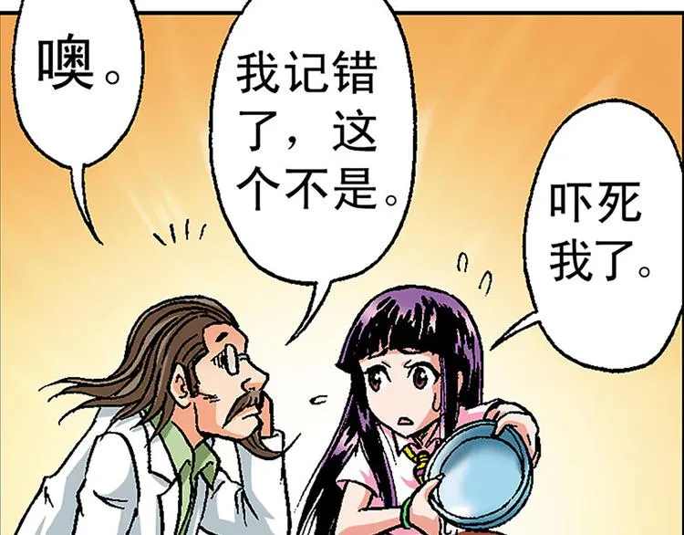 第5回 第54页