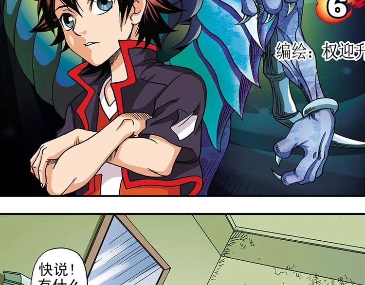 第6回 第2页
