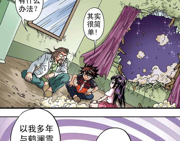 第6回 第3页