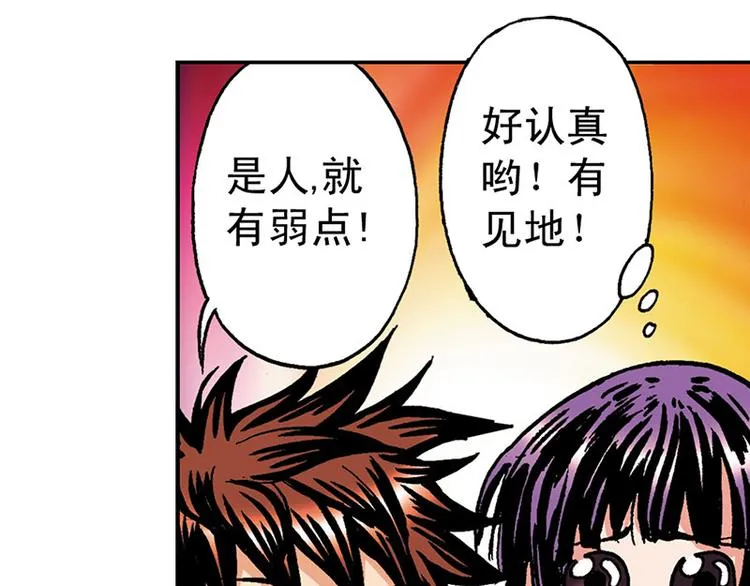 第6回 第6页