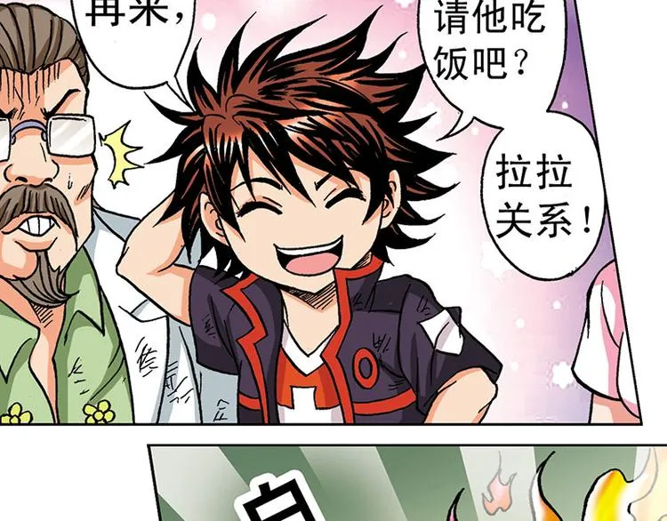 第6回 第8页