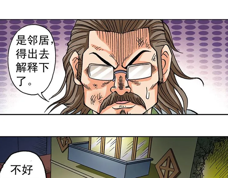 第6回 第11页