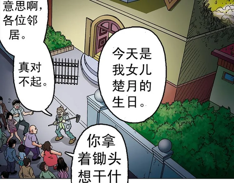 第6回 第12页