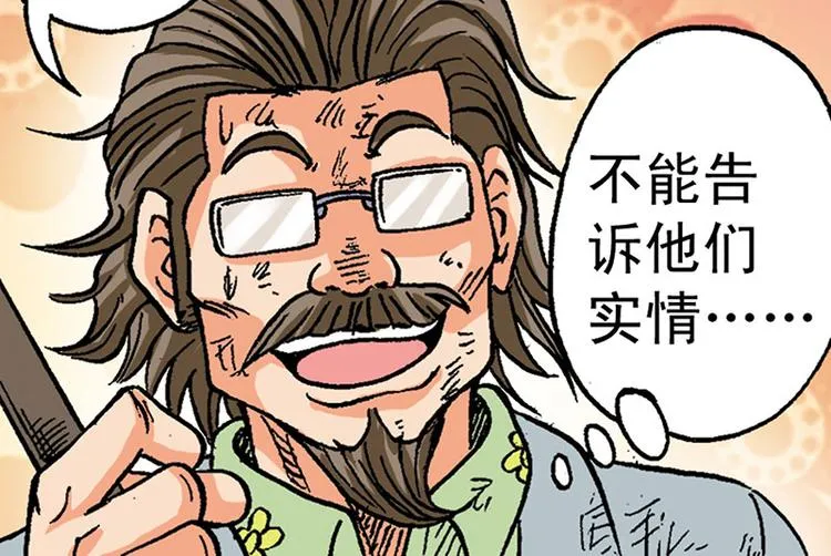 第6回 第15页