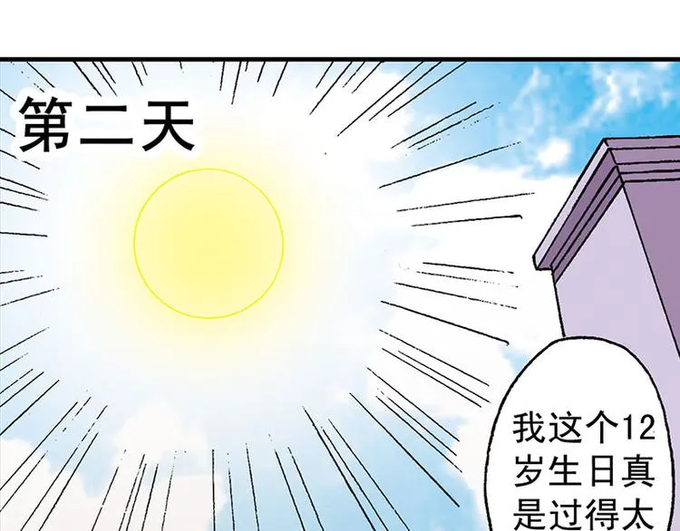 第6回 第16页