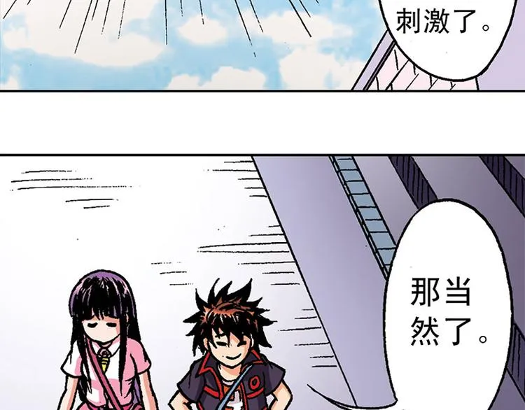 第6回 第17页