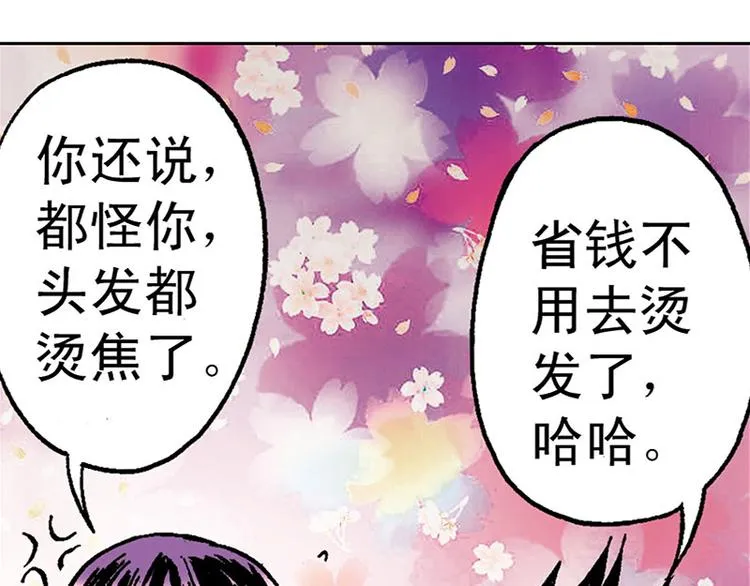 第6回 第20页