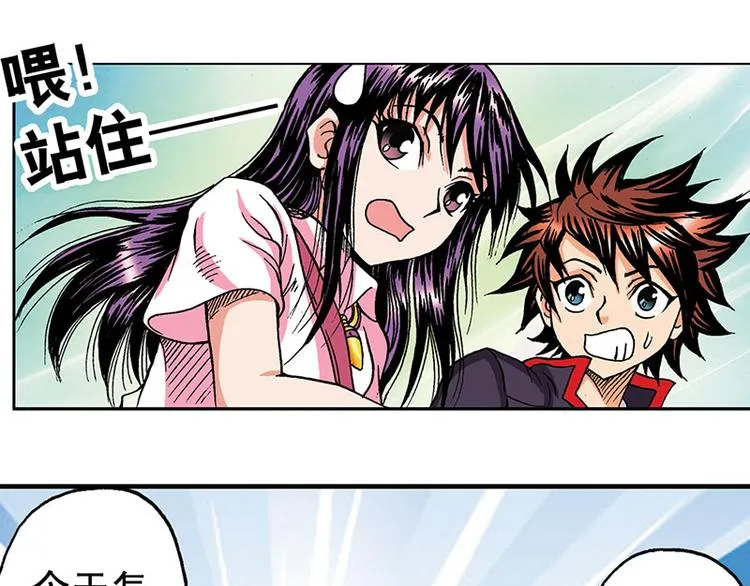 第6回 第22页